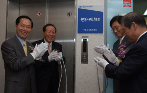 2004년 5월 남부복지센터 개관 행사 사진