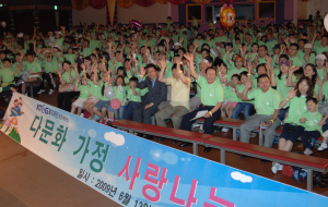 2009년 6월 다문화 가정 사랑 나눔 페스티벌 사진