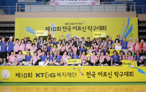 2013년 5월 제10회 KT&G복지재단 이사장배 전국 노인 탁구대회 개최(~2019) 사진