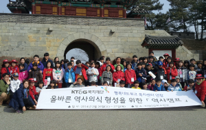 2014년 2월 복지센터 개별 아동·청소년 연합캠프(역사캠프) 진행 사진 