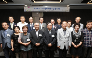 2017년 6월 제1회 KT&G복지재단 노년문학상 대회 개최(~2022) 사진