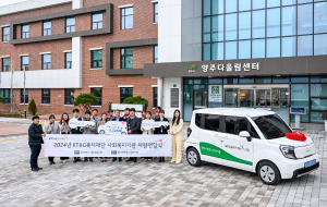 2024년 10월 제21차 사회복지기관 차량지원 공모사업(가솔린100대, 전기차5대 지원) 사진