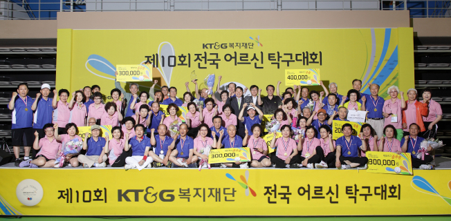 2013년 5월 제10회 KT&G복지재단 이사장배 전국 노인 탁구대회 개최(~2019) 사진