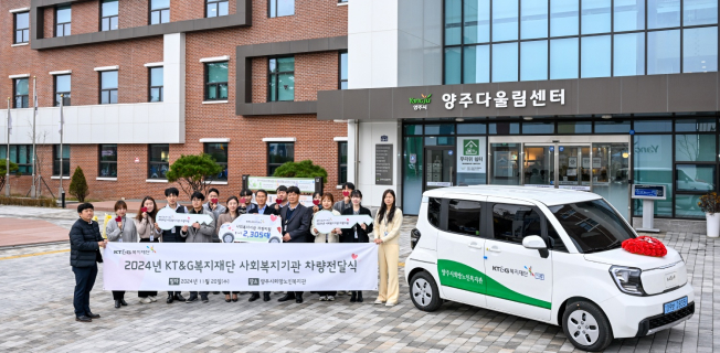 2024년 10월 제21차 사회복지기관 차량지원 공모사업(가솔린100대, 전기차5대 지원) 사진